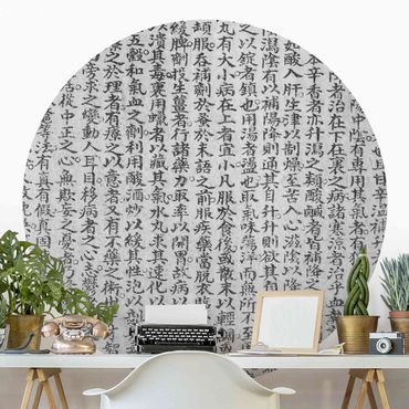 Runde Tapete selbstklebend - Chinesische Schriftzeichen Schwarz-Weiß