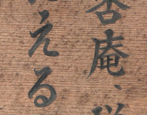selbstklebende Klebefolie Japanische Schrift