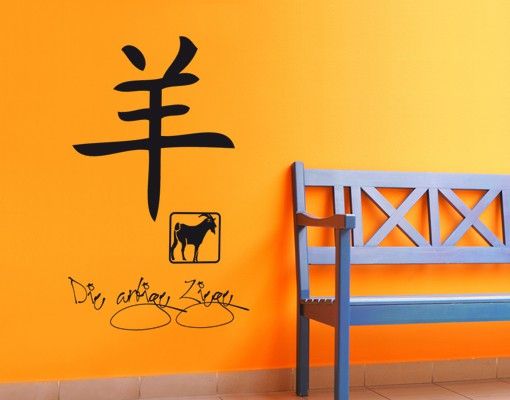 Wanddeko Küche No.UL787 Chinesisches Tierkreiszeichen Ziege